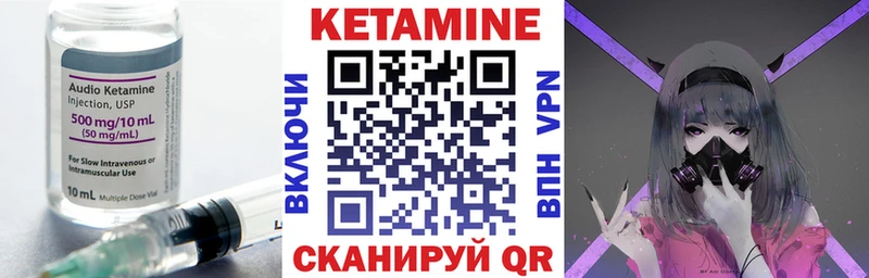 КЕТАМИН VHQ магазин Торопец