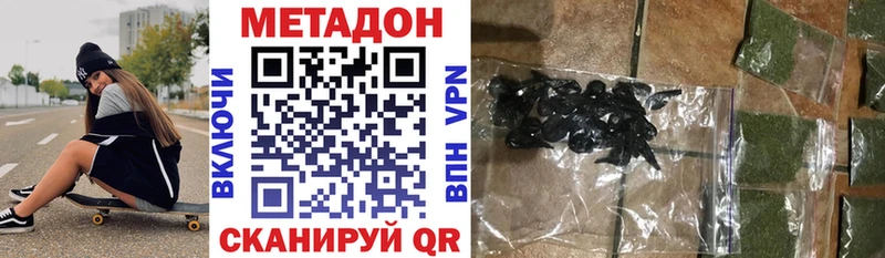 наркота Торопец МЕТАДОН белоснежный