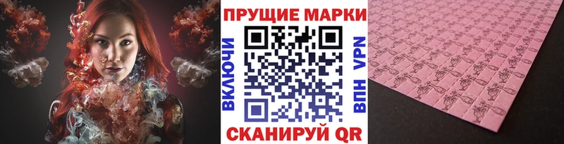 Марки 25I-NBOMe 1,5мг  купить закладку  Торопец 
